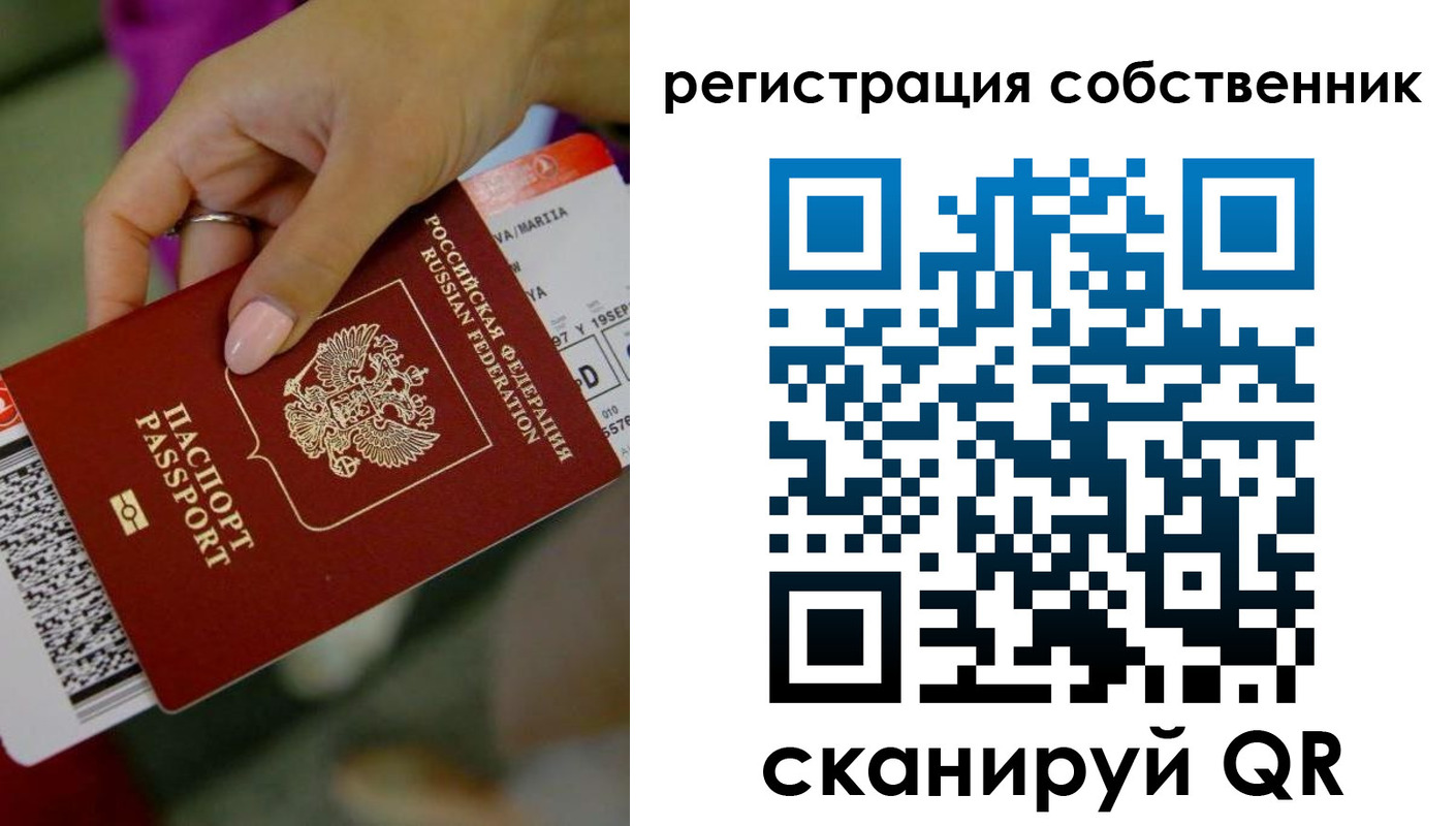 прописка 2025 в Дедовске