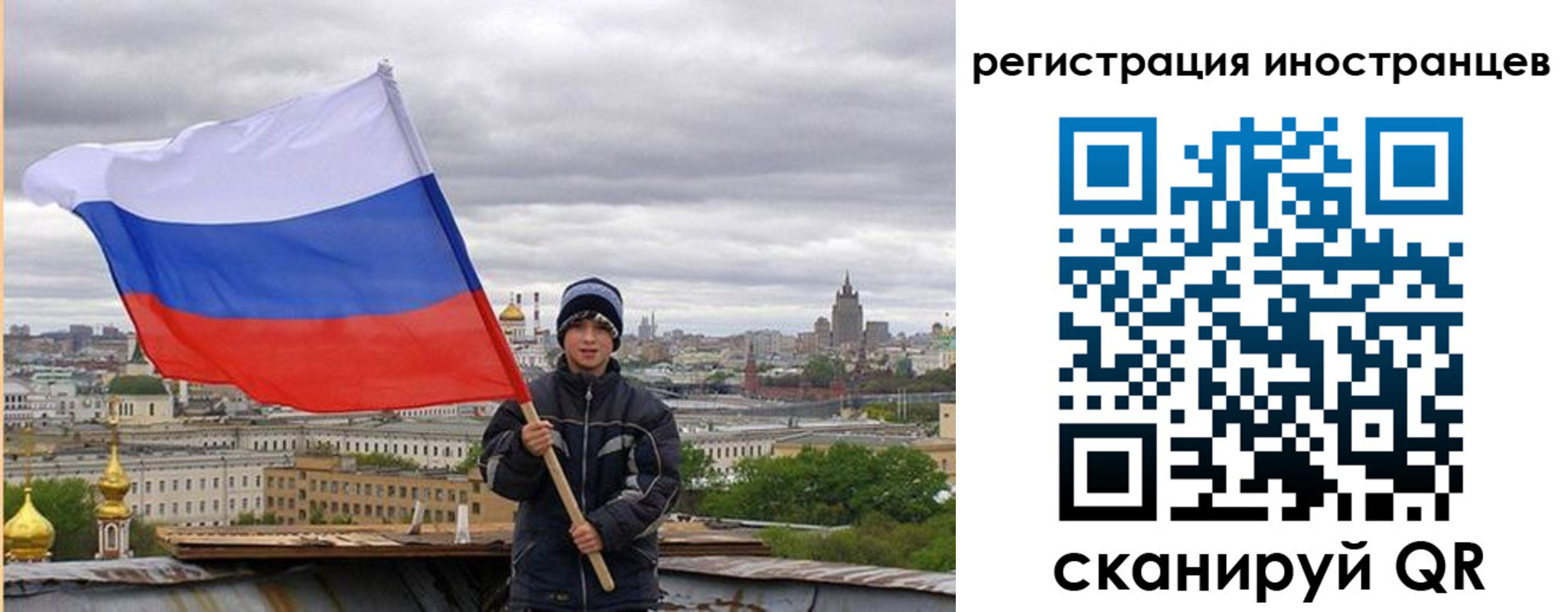 временная регистрация собственник в Дедовске