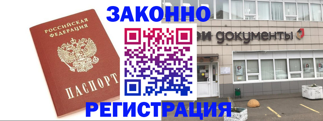 прописка поиск в Дедовске