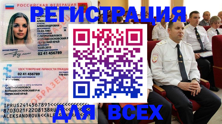 прописка гарантия в Дедовске