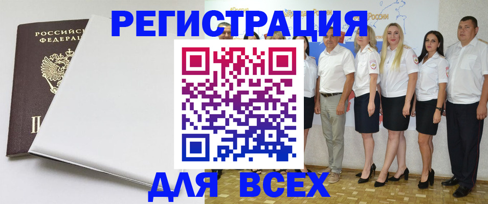 прописка для школы в Дедовске