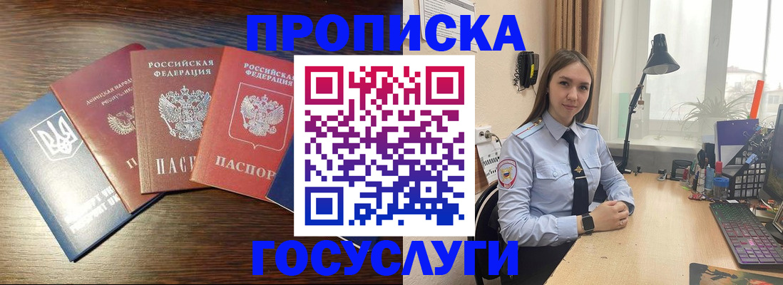временная регистрация законно в Дедовске