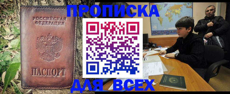 найти адрес прописки в Дедовске