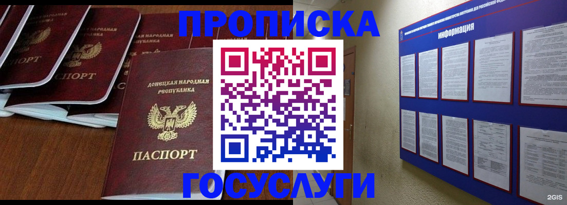 временная регистрация гарантия в Дедовске
