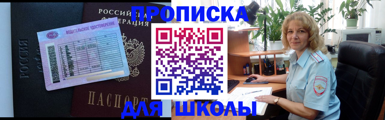 где прописаться в Дедовске